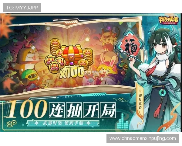 新萄京娱乐场官网不断创新游戏内容，推出最新热门游戏，满足不同玩家的多样化娱乐需求