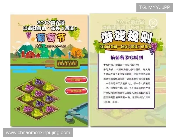 新葡萄娱乐城官网下载：详细步骤指导轻松注册畅玩多样游戏