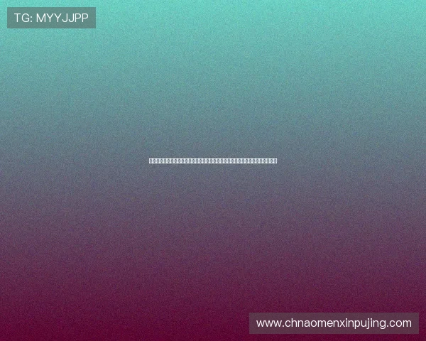 新葡京的网址官方入口更新通知，确保玩家第一时间掌握最新登录地址与安全措施