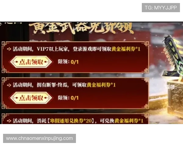 新葡萄娱乐城手机版下载最新优惠活动，下载后即可享受丰富的彩金和福利奖励