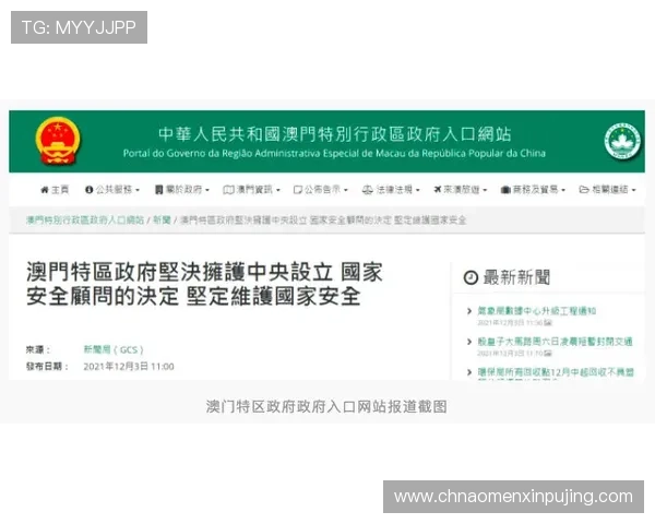 澳门葡京在线注册平台最新安全技术保障，确保您的个人信息绝对安全