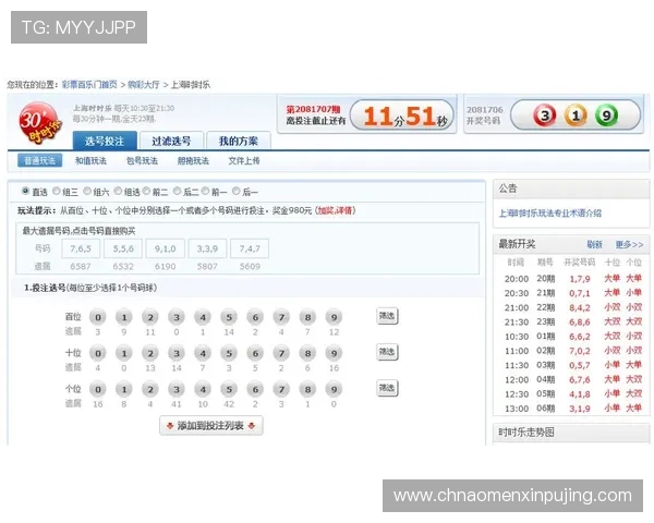 六合彩线上官网多平台兼容，支持手机电脑双端操作，随时随地轻松投注体验