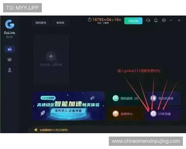 新葡京在线官网多渠道登录方式，确保玩家随时随地畅玩无忧体验优质游戏内容